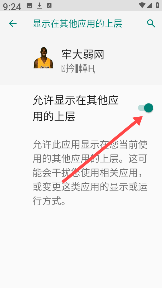 牢大弱网