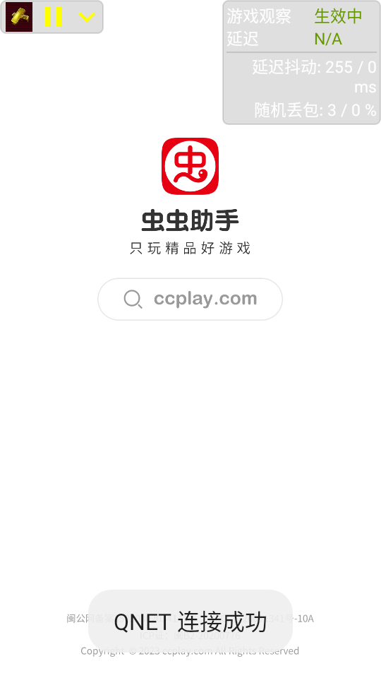 牢大弱网