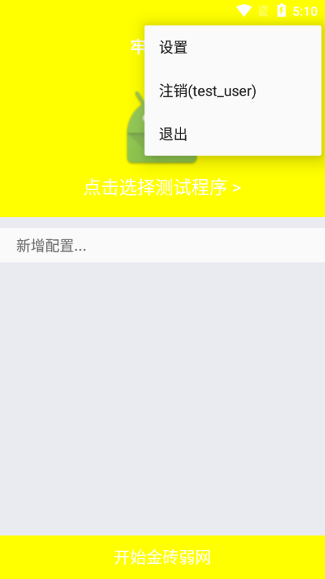 牢大弱网截图0