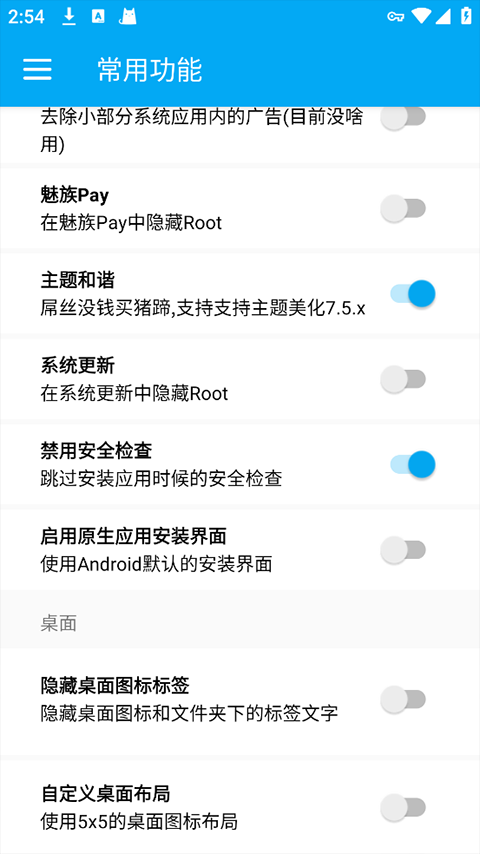Flyme10助手截图0