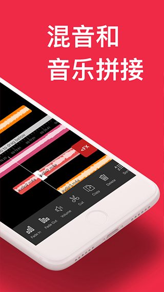 audioeditor截图1