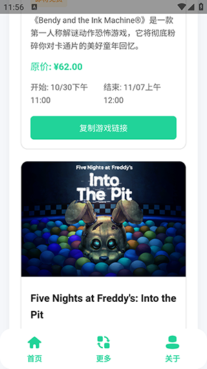 Epic助手截图2
