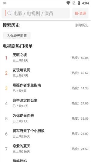 影视猫plus截图0
