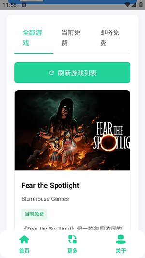 Epic助手截图0