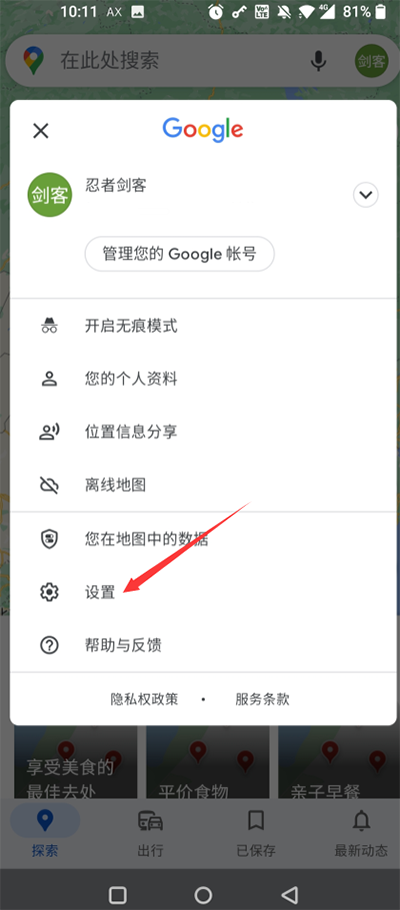 谷歌地图卫星高清地图