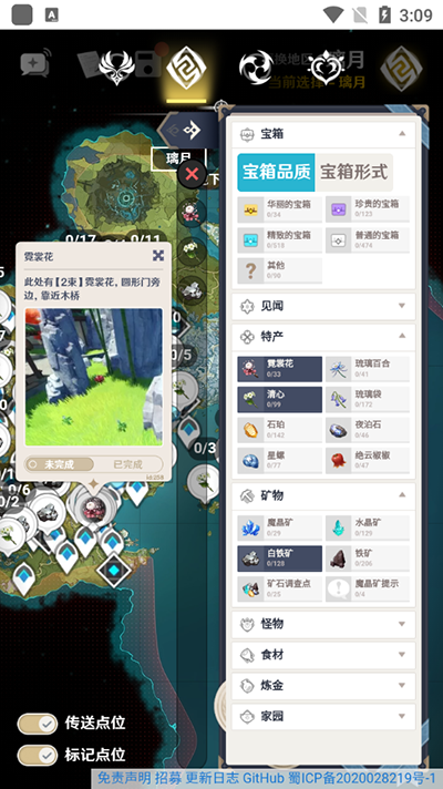 空荧酒馆地图