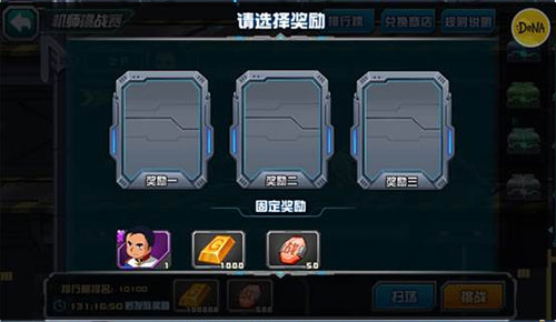 敢达决战