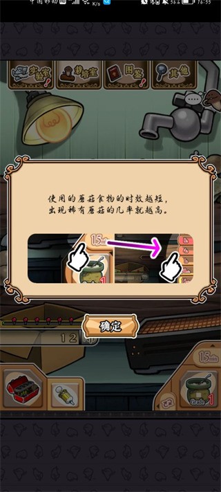 NEO菇菇栽培研究室截图1