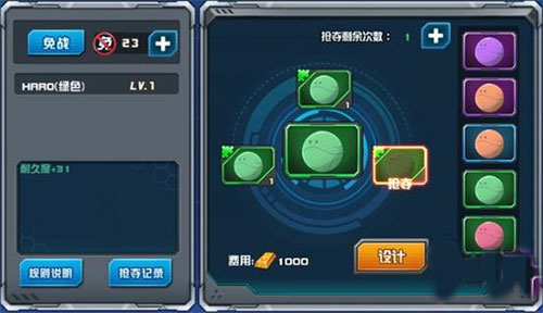 敢达决战