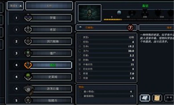 口袋盗贼终极版截图1