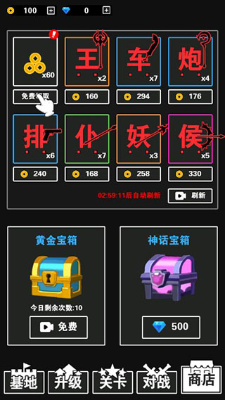 汉字攻防战截图3