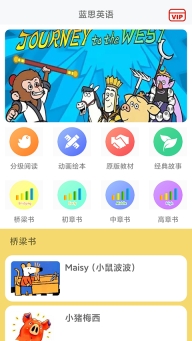 蓝思英语分级阅读截图2