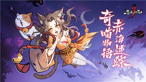 忍者必须死3如龙临渊截图2