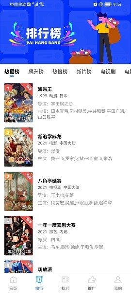 火焰视频2025年最新版截图1
