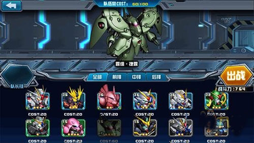 敢达决战