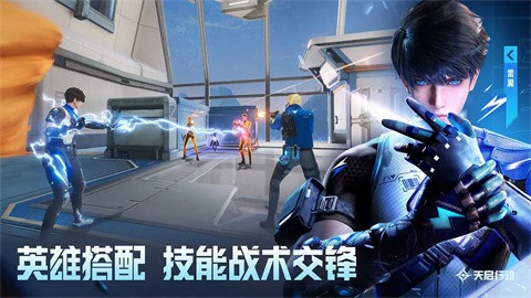 天启行动手机版截图3