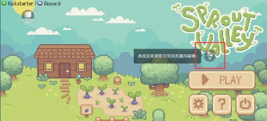 萌芽谷手机版