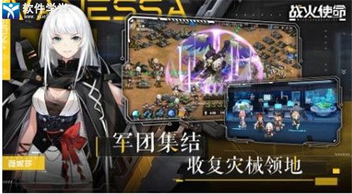 战火使命360服
