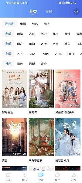 火焰视频2025年最新版截图2