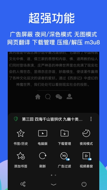 alook浏览器最新版截图4