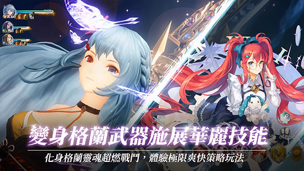 格兰骑士团台服截图3
