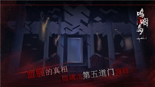 呜咽岛截图0
