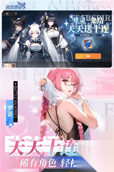 战火使命360服截图4
