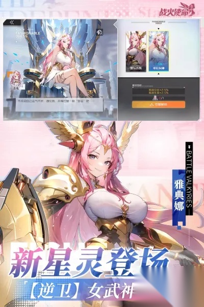战火使命360服截图1