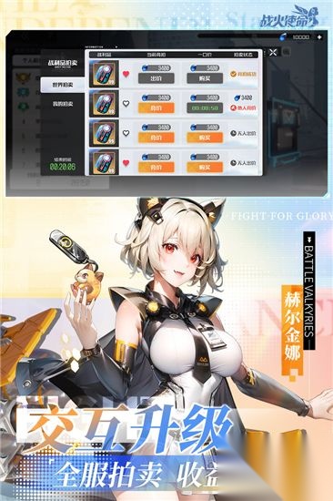 战火使命360服截图2