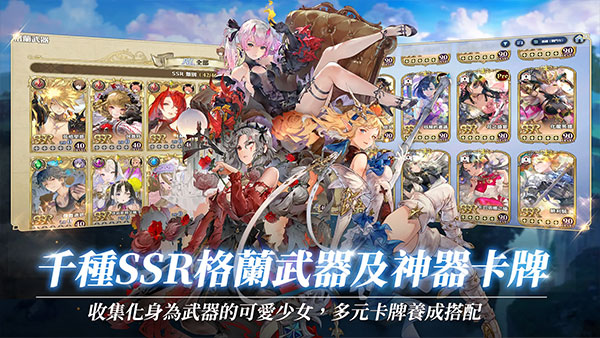 格兰骑士团台服截图1