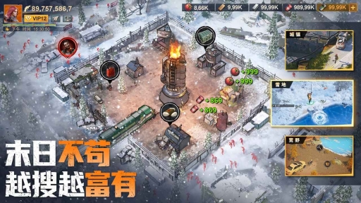 曙光防线截图0