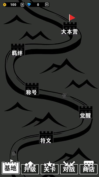 汉字攻防战截图2