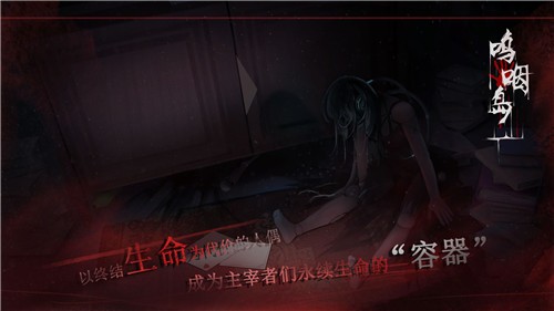 呜咽岛截图3