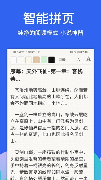 alook浏览器最新版截图2