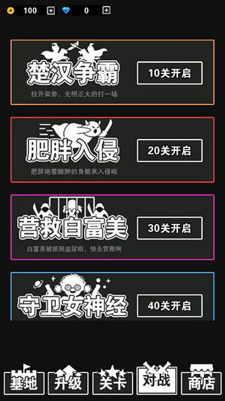 汉字攻防战截图1