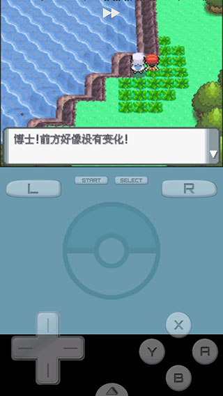 口袋妖怪珍珠截图2