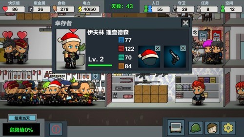 末日幸存逃离枕头城截图2