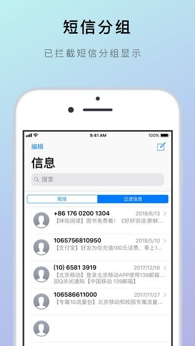 熊猫吃短信