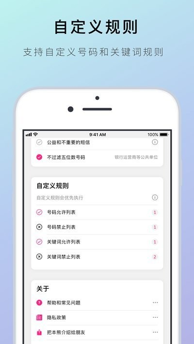 熊猫吃短信截图0