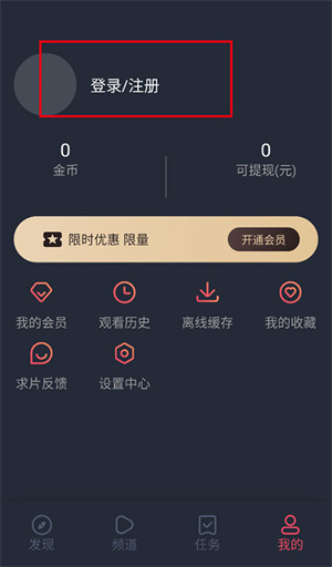 注册登录教程截图1