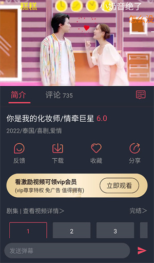 软件搜索影视剧教程截图3