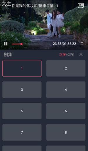 软件搜索影视剧教程截图4