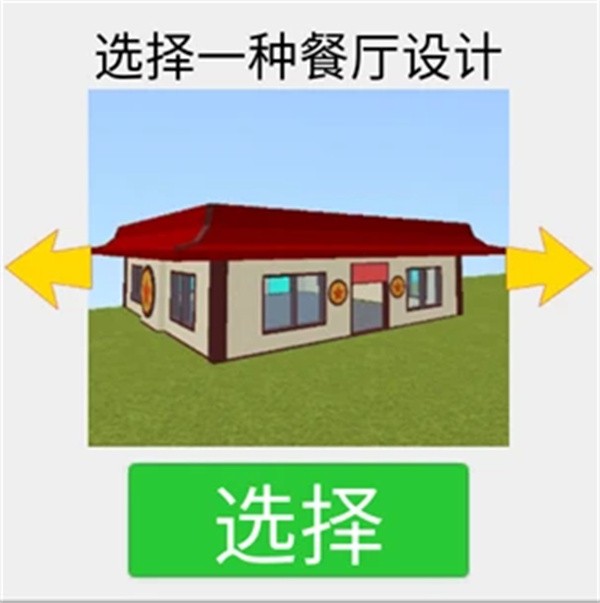 罗布乐思免费登录版