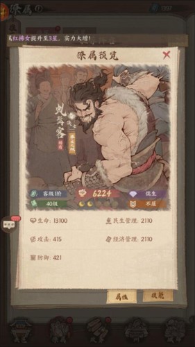 这城有良田官服
