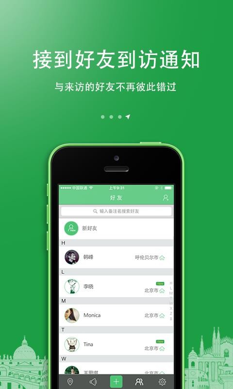 碰碰日程截图1