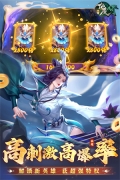 新仙魔九界无限充值版截图4