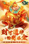 新仙魔九界无限充值版截图2