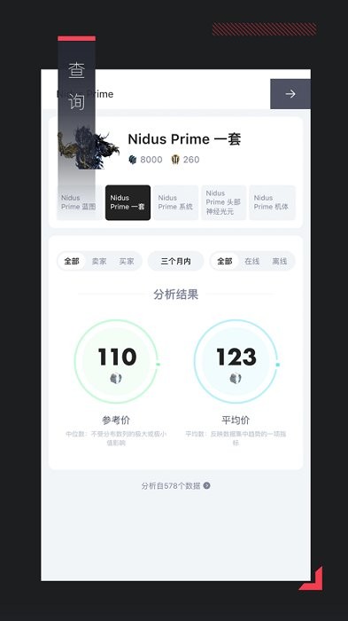 warframe中枢截图2