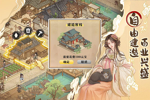 这城有良田官服截图3