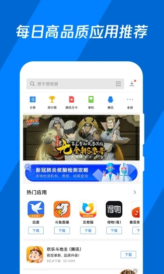 幸福宝导航截图0